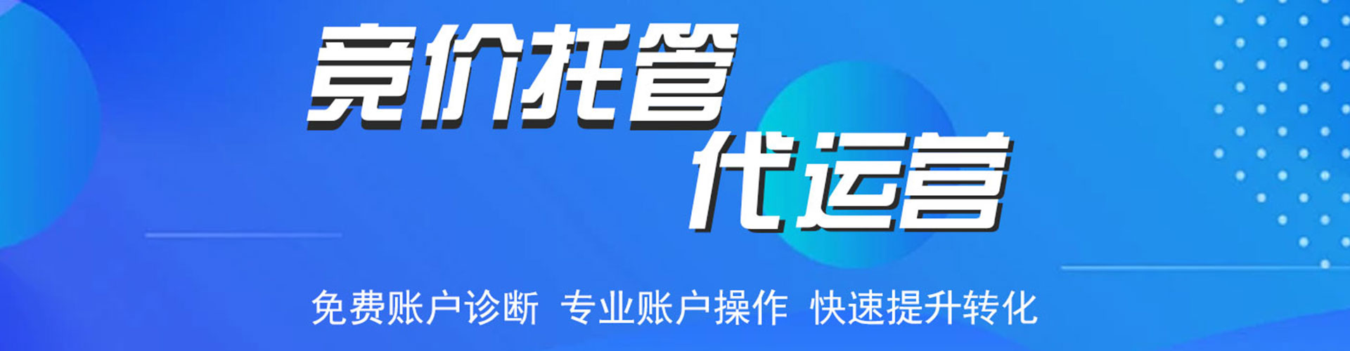 顺昌竞价排名